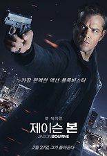 제이슨 본 포스터