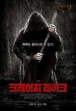 크레이지 이미지