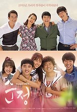 순정 포스터
