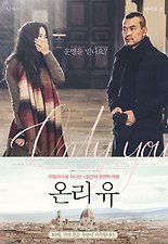 온리유 이미지