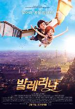 발레리나 포스터