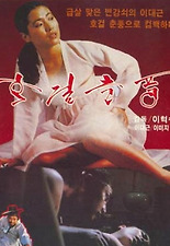 춘풍 이미지