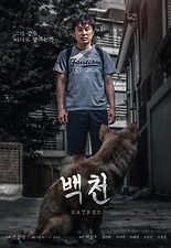 백천 이미지