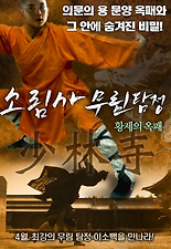 소림사 이미지