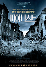 피아니스트 포스터