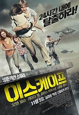 이스케이프 이미지