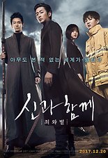 신과함께 이미지