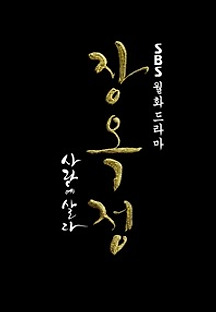 장옥정 이미지