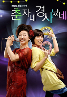 춘자네 이미지