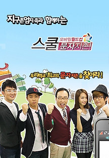 스쿨 이미지