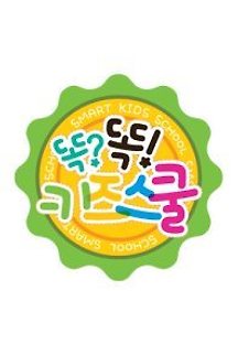 키즈스쿨 이미지