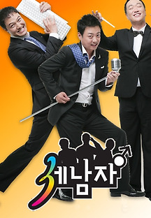 세남자오피스 이미지