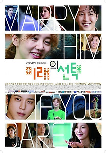 미래의 선택