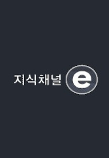 Ì§ìì±ë E Ë¤ìë³´ê¸° Ìì¬ Êµì Ë§í¬í°ë¹ Link Tv
