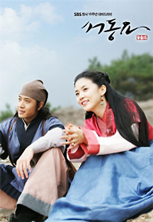 서동요 이미지