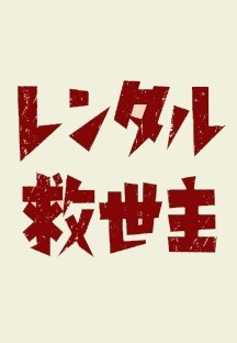 그린렌탈서비스 이미지