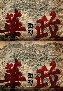 화정 이미지