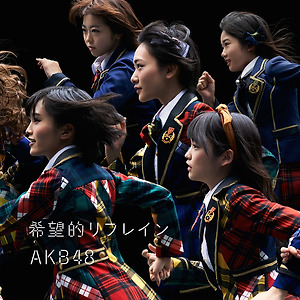AKB48 - Ambulance （ゆり組） Short ver