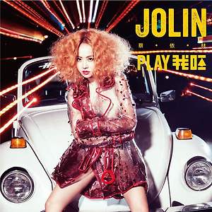 蔡依林 Jolin Tsai - PLAY 我呸