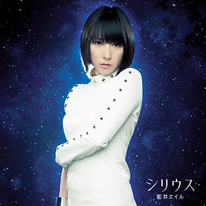 Eir Aoi - Niji No Oto