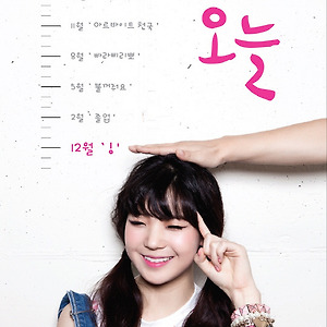 OH!nle(오늘) - Graduation(졸업)
