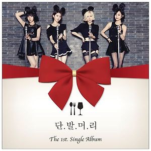Bob Girls (단발머리) - No way(노웨이)
