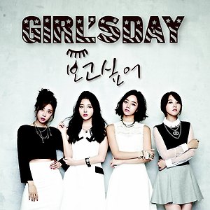 GIRL'S DAY(걸스데이) - I miss you(보고싶어)