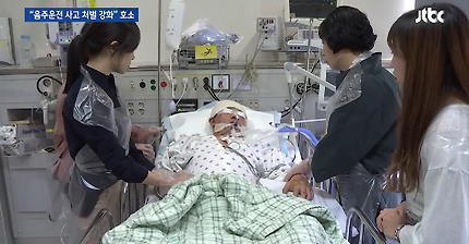 음주운전 교통사고로 고등학교 동창 친구가 뇌사상태에 빠졌습니다 | 인스티즈