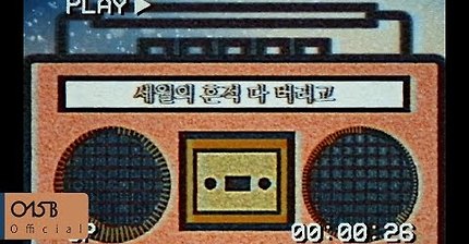 좋아하는 015B X 아티스트 콜라보 음원들 | 인스티즈