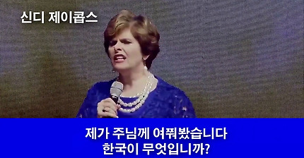 두증인과 한국예언