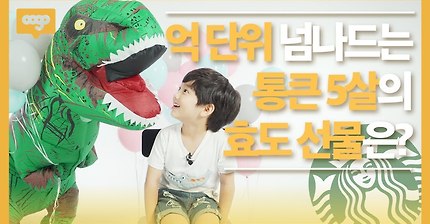 딸을 낳아야 하는 하는 EU (억단위주의) | 인스티즈