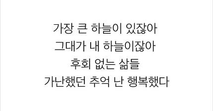 정은지 (JEONG EUNJI)_ 하늘바라기 (HOPEFULLY SKY) (Feat. 하림) [LYRICS] 가사 한국어