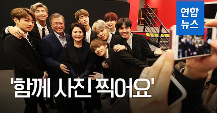 문 대통령- 방탄소년단 파리서 만났다…'이니시계' 사인 받아 / 연합뉴스 (Yonhapnews)