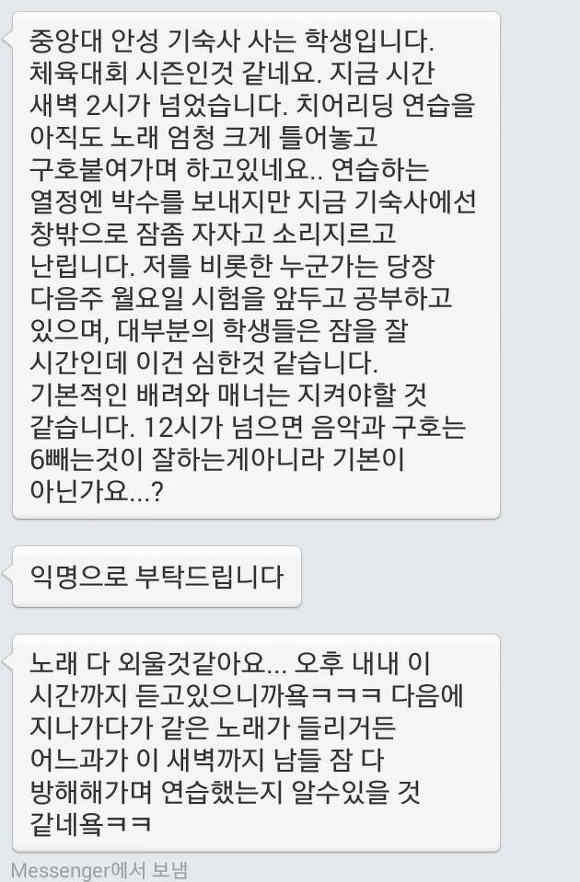 중앙대 안성캠... 역지사지 논란 | 네이트 판