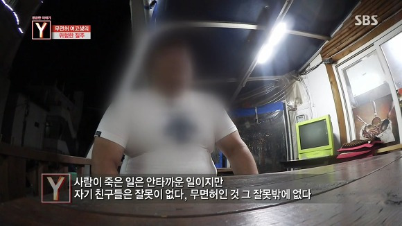 무면허 가해자 여고생의 끝없는 거짓말 | 인스티즈