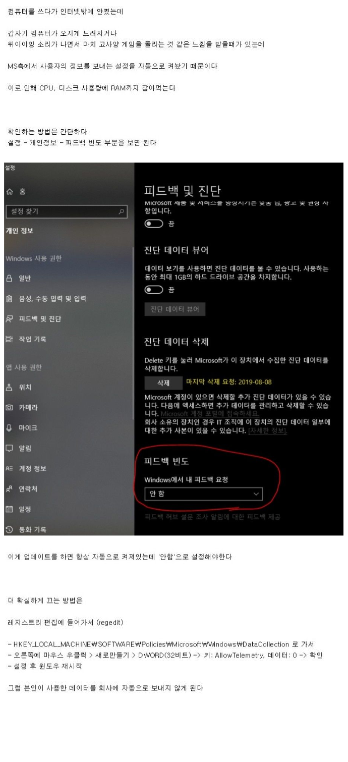 윈도우10 속도 느려질때.jpg