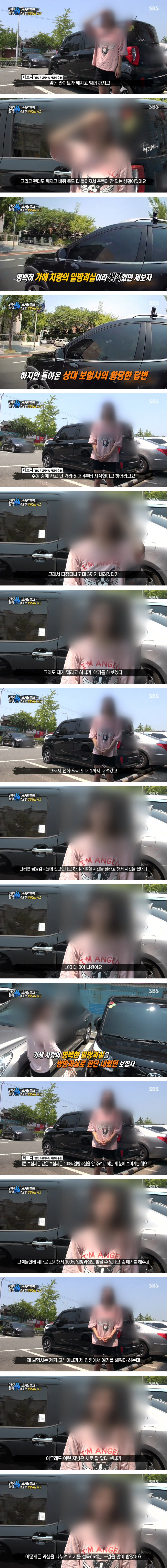 [블박] 보험사 주장 6:4 쌍방과실  사고