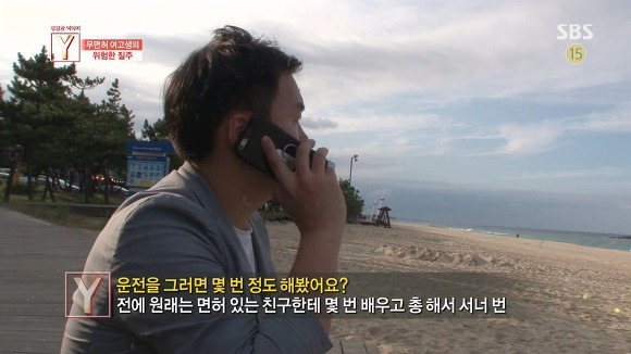 무면허 가해자 여고생의 끝없는 거짓말 | 인스티즈