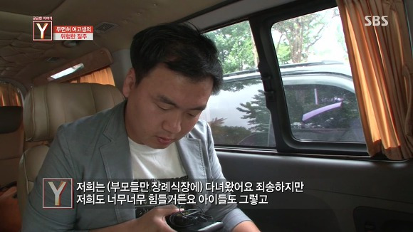 무면허 가해자 여고생의 끝없는 거짓말 | 인스티즈