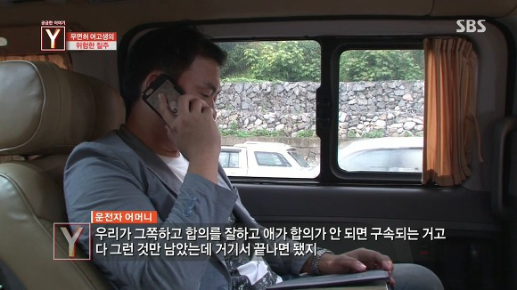 무면허 가해자 여고생의 끝없는 거짓말 | 인스티즈