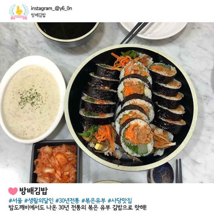 전국 김밥맛집 추천.jpg | 오르비 전국 김밥맛집 추천.jpg  - 오르비