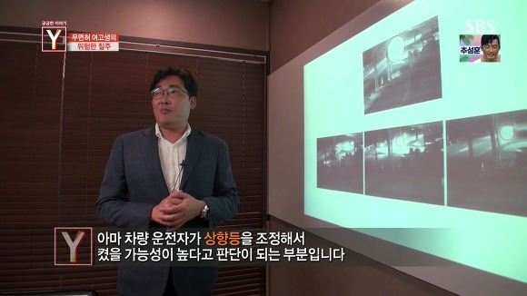 무면허 가해자 여고생의 끝없는 거짓말 | 인스티즈