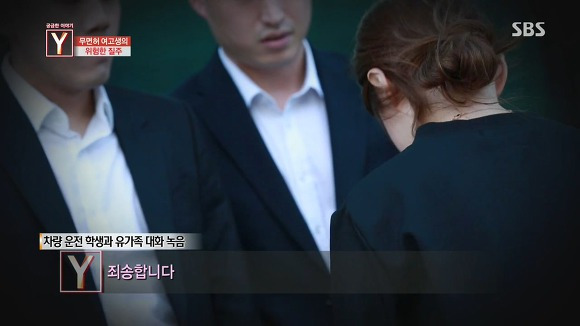 무면허 가해자 여고생의 끝없는 거짓말 | 인스티즈