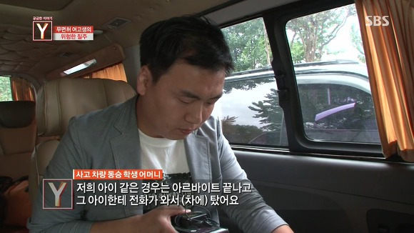 무면허 가해자 여고생의 끝없는 거짓말 | 인스티즈