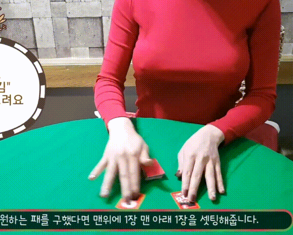 현역타짜의 섯다 기초기술.gif 