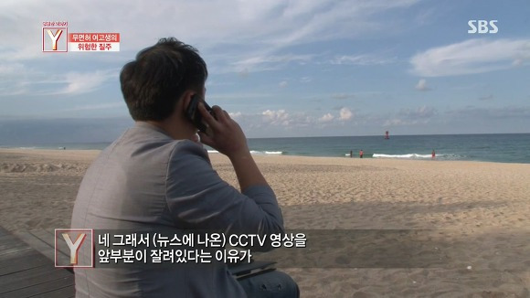 무면허 가해자 여고생의 끝없는 거짓말 | 인스티즈