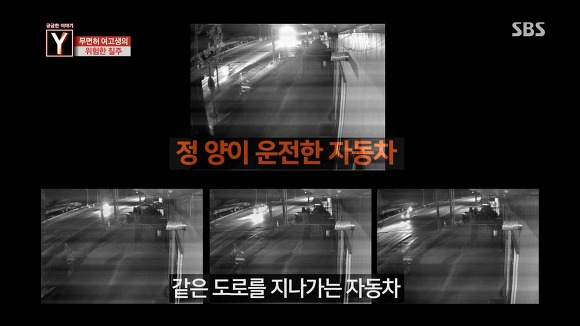 무면허 가해자 여고생의 끝없는 거짓말 | 인스티즈