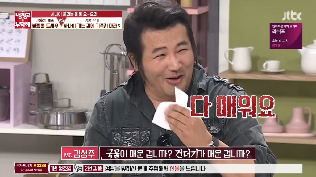    매운거 좋아한다는 의리형님 김보성 매운요리 먹방