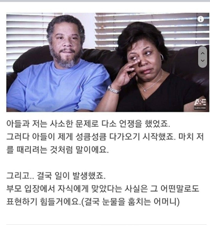 패륜아 치료법.jpg