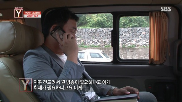 무면허 가해자 여고생의 끝없는 거짓말 | 인스티즈